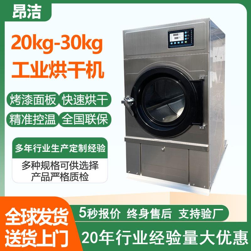 酒店床单干燥机100大型毛巾风干机30公斤-50KG全自动工业烘干机