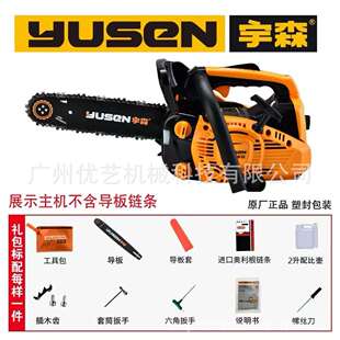 宇森 2500S汽油锯原装链条伐木锯便携式油锯大功率伐木小型家用