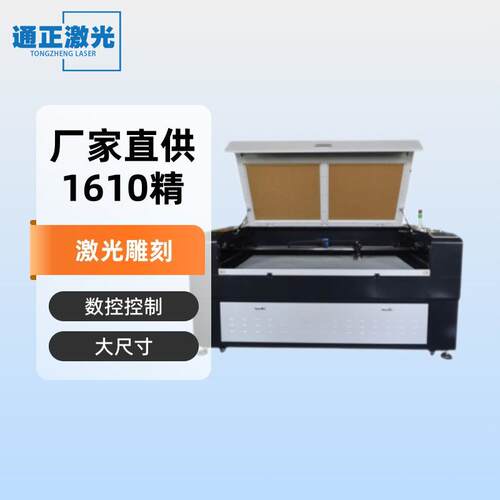 厂家直供激光雕刻切割亚克力130W150W1610激光切割机
