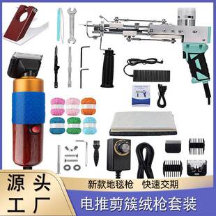 跨境簇绒枪tuftinggun新款电推剪簇绒枪套装簇绒布毛线地毯织机