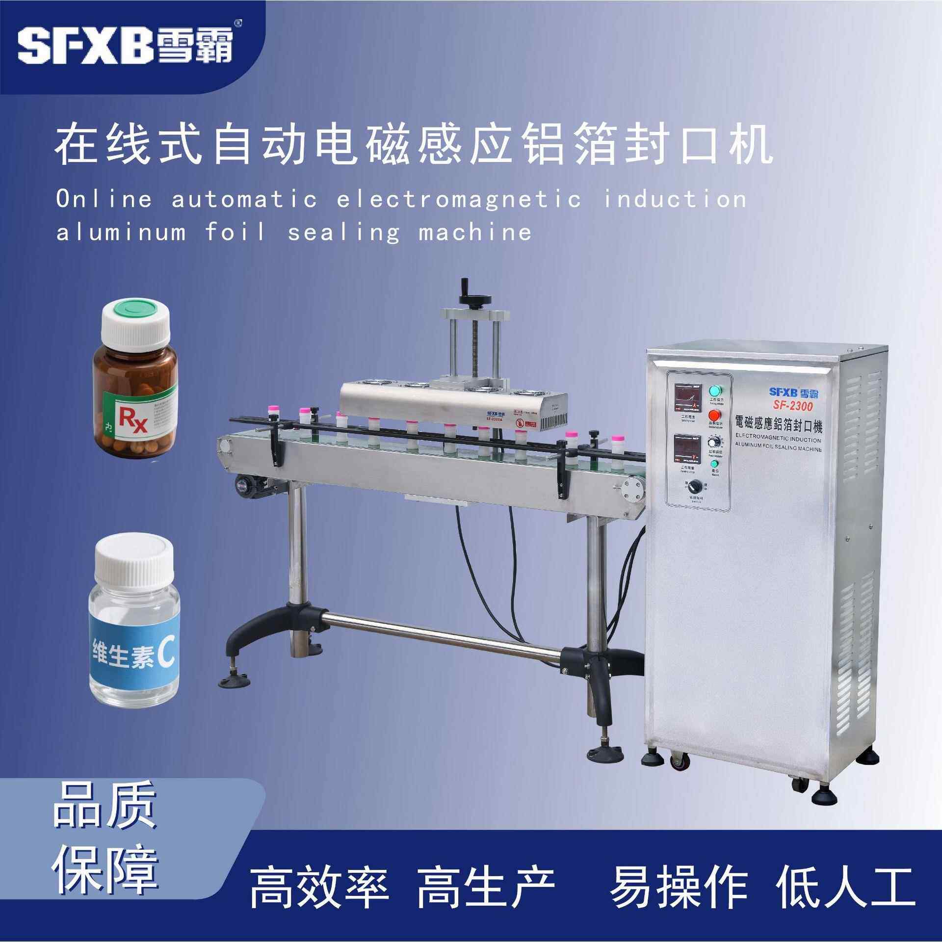 分体风冷自动电磁感应铝箔封口机15-121mm塑料玻璃瓶铝箔封口机