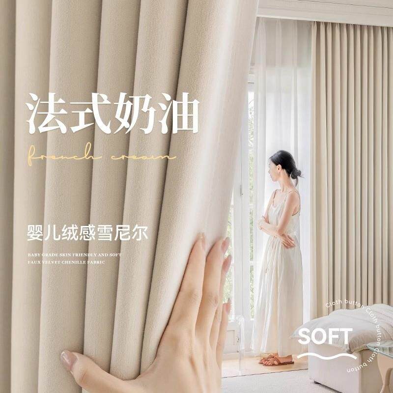 卧室窗帘全遮光加厚2024新款雪尼尔飘窗挂钩式高级感家用隔热布帘