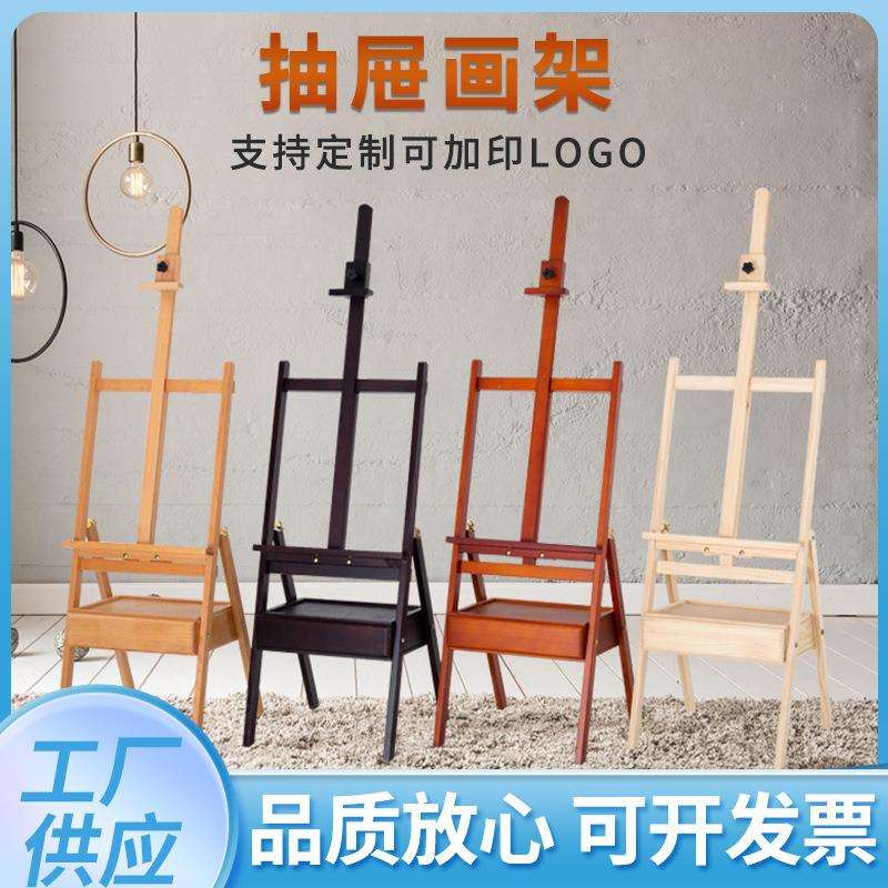 榉木抽屉画架美术专用收纳可折叠油画架上色木质广展架儿童画画架