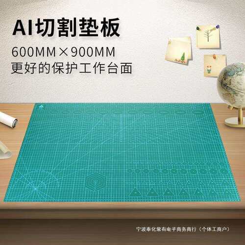 垫板a1大号切割垫板60X90CM手工美工工作台广告绘画模型制作裁切