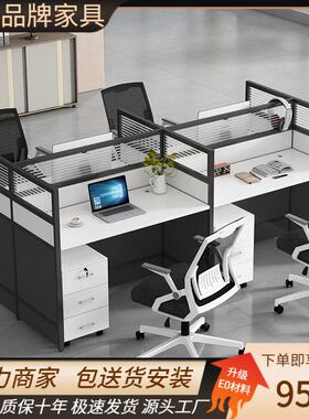 职员办公桌椅组合4四6六人位简约现代屏风卡座办公室电脑员工位桌