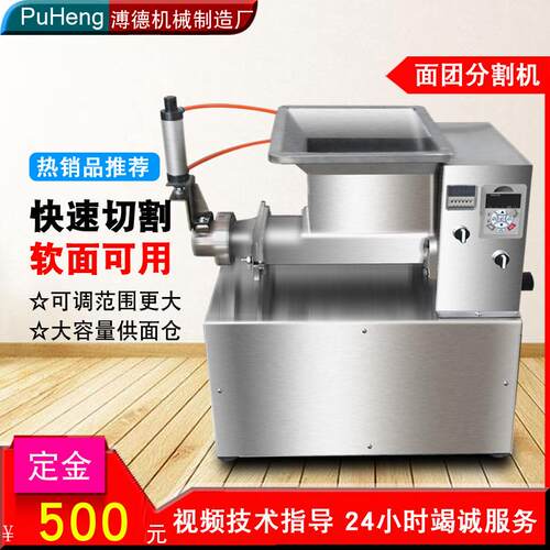 01面团分割机面剂子机商用全自动定量切面切面团机馒头面食