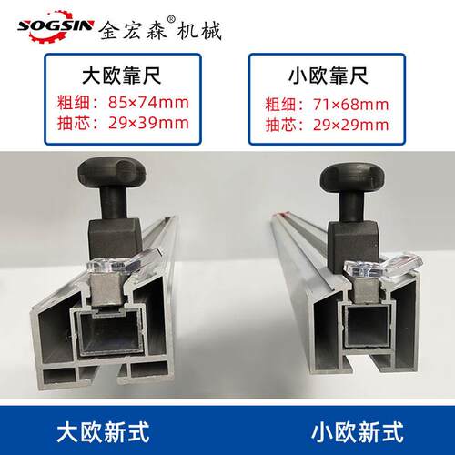 精密裁板锯伸缩靠尺推台锯数控开料锯靠山木工台锯新型欧式定位板
