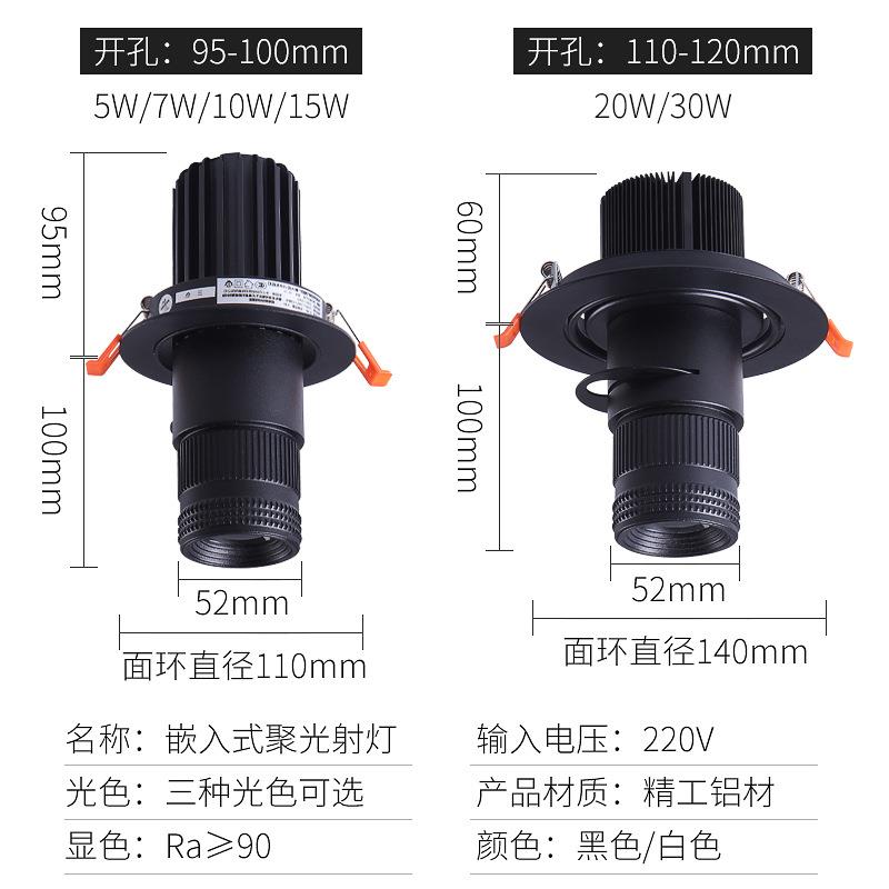 聚光灯led舞台酒吧餐桌射灯清吧氛围灯变焦可调光圈天花灯嵌入式