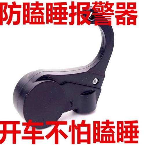开车神器放防嗑睡觉打瞌睡提醒器智能车载防上课走神提醒器立醒