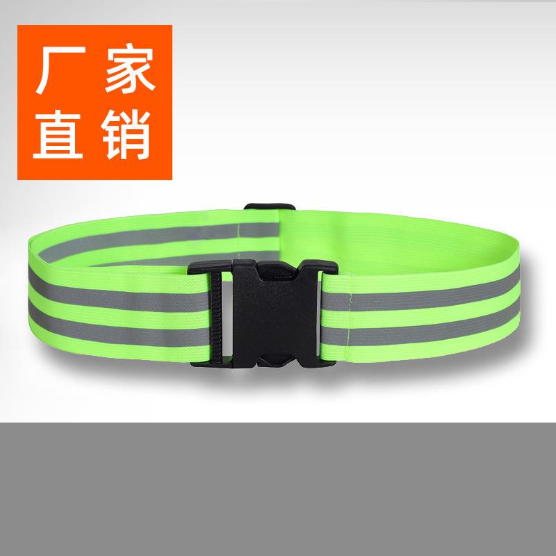 厂家直销户外夜跑骑行反光腰带可调节反光安全松紧带弹力腰带