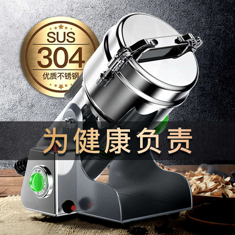 老本行粉碎机家用小型三七打粉机超细研磨机五谷杂粮磨粉机中药材