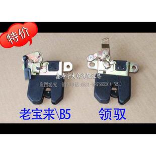 POLO波罗帕萨特B5新老领驭老宝来三厢行李箱后备箱锁块锁扣锁机构