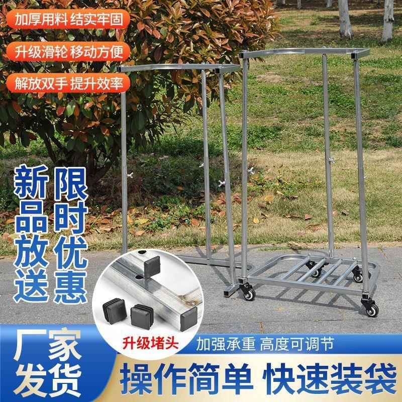 带滚轮编织袋支撑架移动撑袋子神器带滚轮快速打包农用粮食装袋架