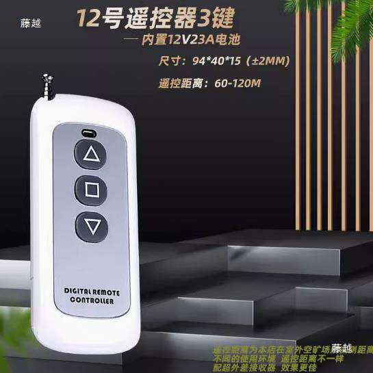 两2双正路4四4路无线遥控开EPO关2V灯具水泵电电机反转继器模垒德