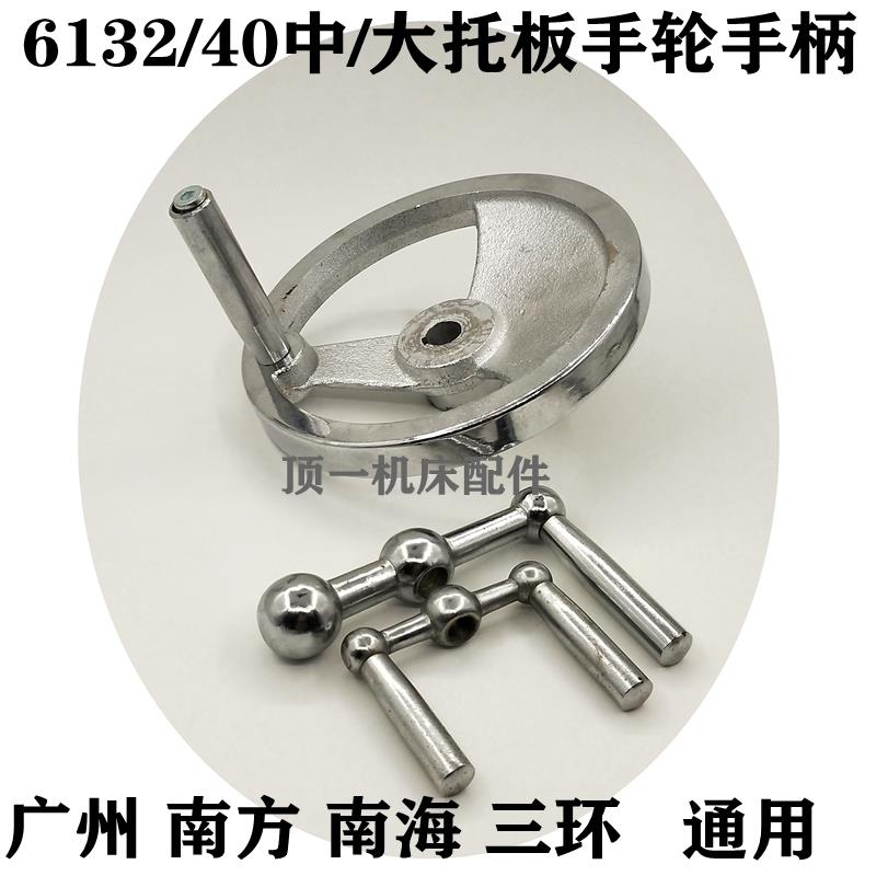 车床铁手轮铸铁镀铬手轮C6132A广州南方三环车床配件机床工业手轮