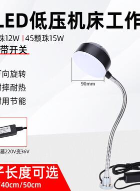 自带变压器220V变36V低压LED机床工作灯冲床工业台灯强磁过安检