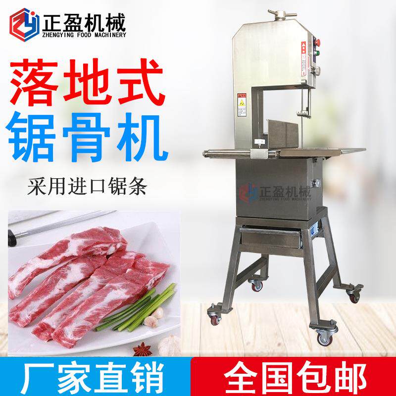 正盈TJ-260不锈钢锯骨机台湾原装大型猪蹄剁骨切块机厂家冻品专用