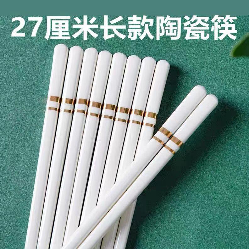 长款陶瓷筷子27cm中式筷子骨瓷青花瓷花纹筷子如意图案瓷筷耐高温