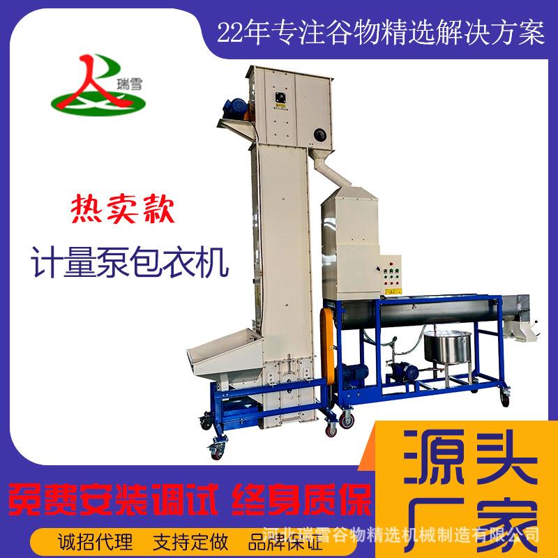 种子包衣机拌种机种子拌药机包衣机seedcoatingmachine图片