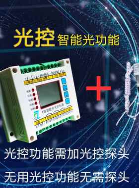正品4路时控光路开 关智控能照明模度块经纬路灯控制器消防应回急