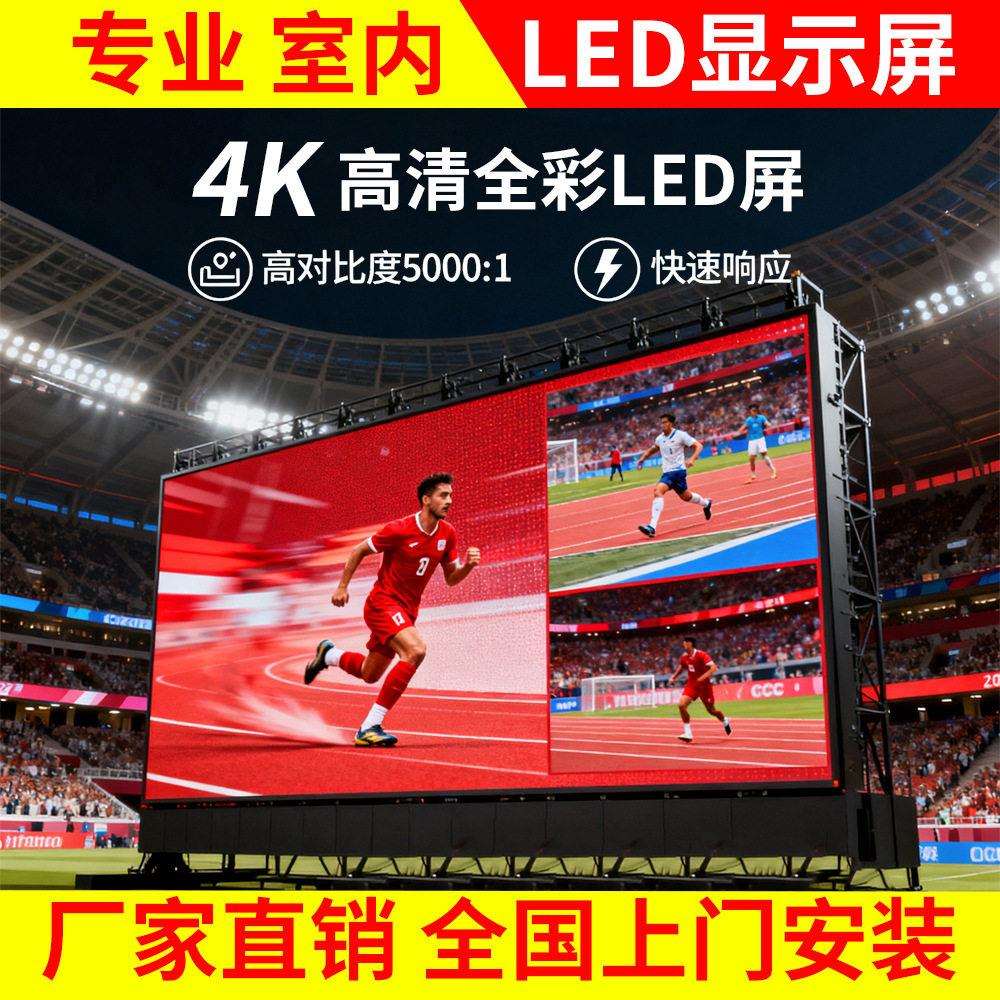 LED显示屏大屏幕广告屏会议商亚克力/有机玻璃