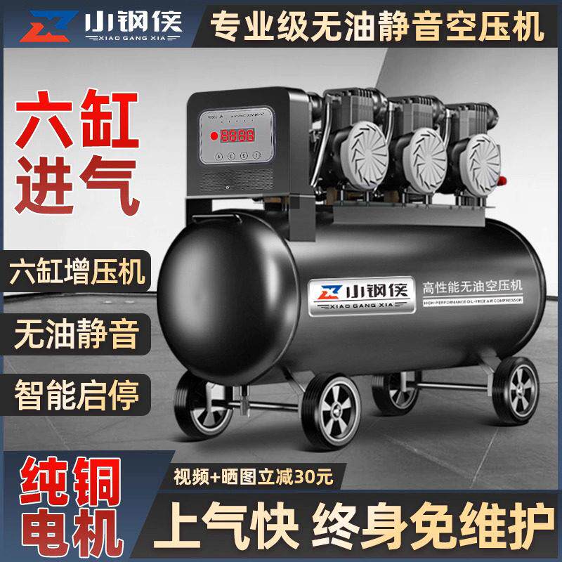 空压机静音无油220v气泵工业级小型便携木工高压打气泵空气压缩机