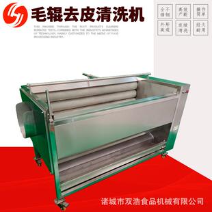 双浩机械毛辊清洗机U型毛刷土豆芋头去皮清洗机魔芋去皮清洗机
