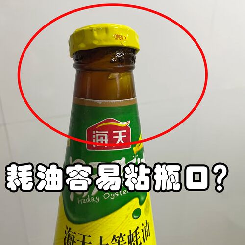 蚝油瓶按压嘴泵头蚝油挤压器家用蚝油瓶油壶嘴通用定量密封按压嘴