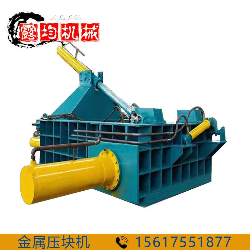 250吨废旧金属压块机多少钱小型废铝屑边角料压块机废铁打包机
