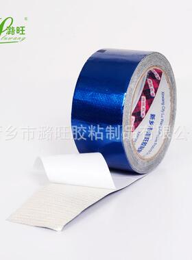 河南潞旺篷布修补胶带整箱蓝色绿色红色黑色白色苫布汽车修补胶带