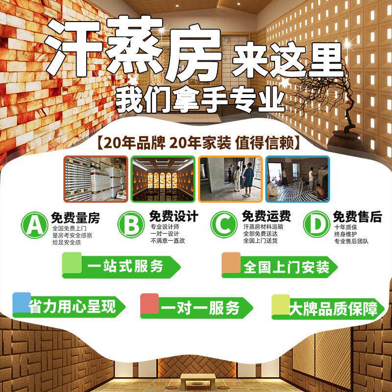 汗蒸洗浴一体房能量泥硅藻泥盐房安装承建远红外光波商用桑拿房