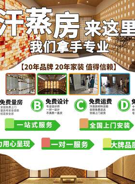 汗蒸洗浴一体房能量泥硅藻泥盐房安装承建远红外光波商用桑拿房
