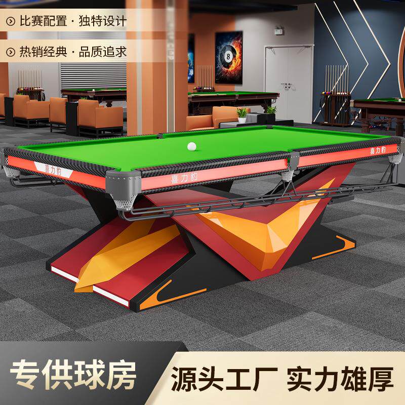 台球桌标准型中式黑八桌球台台球厅俱乐部青石板台球案子命运之矛