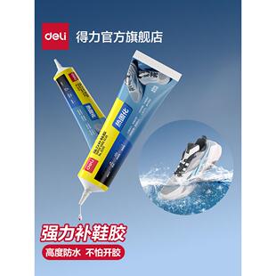 采购产品强力补鞋胶，透明软胶，热固化补鞋专用软胶，帆布鞋，运动鞋，皮鞋，皮鞋，防水强力补鞋胶