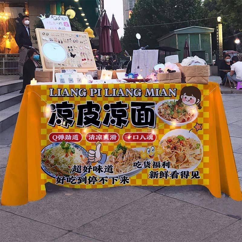 陕西卷凉皮凉面摆摊桌布广告布手工网红小吃移动地摊夜市广告台布