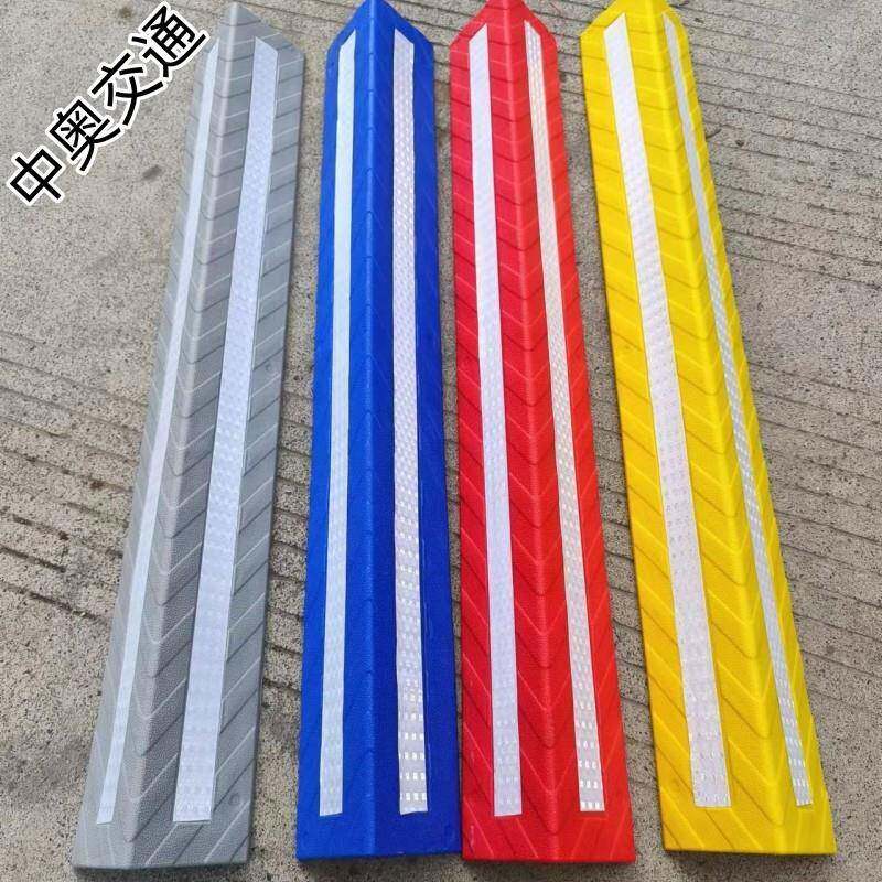 （青里岙)彩色塑料护墙角橡胶护墙角免打孔背胶护墙角红白护角