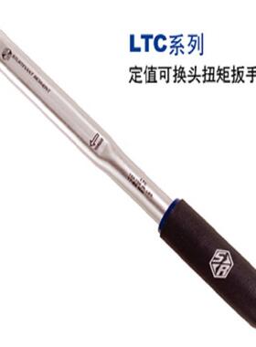 SRCCM系列可换头可调294式扭矩C手公制刻0度CM10扳N