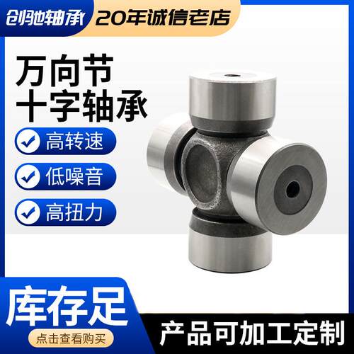现货万向十字节轴承SWC100 SWC120 SWC150工程机械钢厂用十字轴承