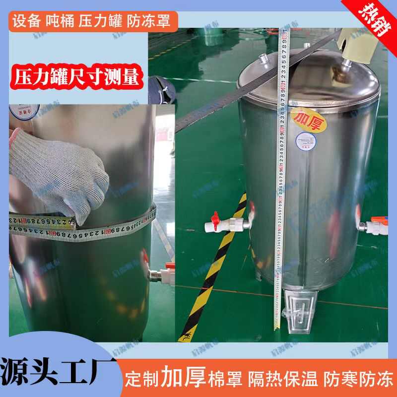 冬季压力罐水塔保温防寒罩加厚防雨雪防晒水箱管道隔热防冻保温套