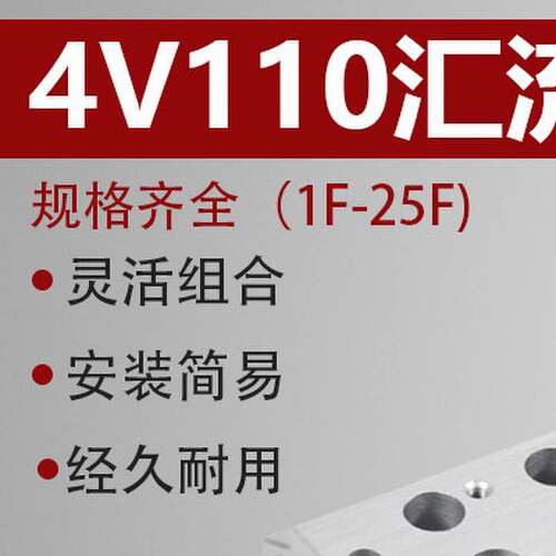 气动电磁阀底座4V110-06汇流板100M2F3F4F5F6F7F8F9F10位阀组气排