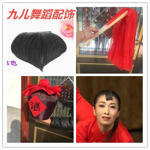 九儿舞台高粱颂红高粱古典舞服秧歌服儿童民族舞蹈服装刘海配饰