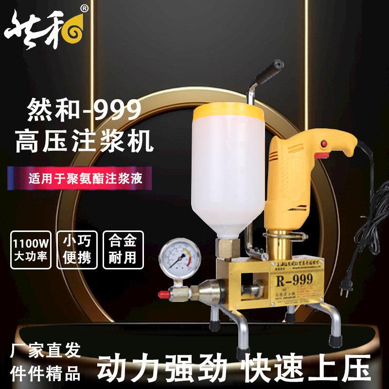 高压防水注浆机聚氨酯注浆液水固化料灌浆堵漏剂止水针头防水补漏