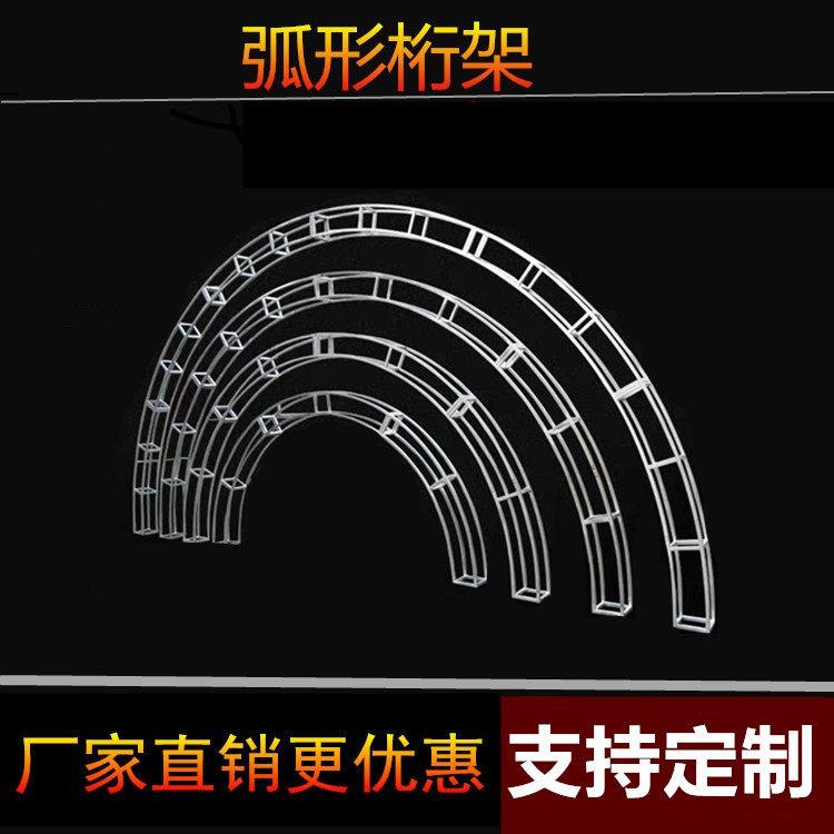 弧形桁架圆形桁架半圆弧形架子异形架子定做半圆拱形支不锈钢花架