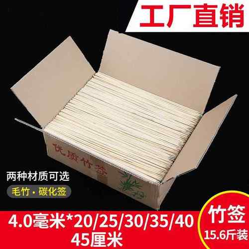 *20/25/28/30/35/40/45烤面筋糖葫芦棉花糖烧烤竹签碳化签