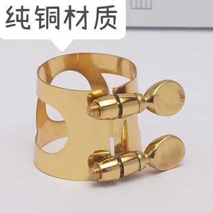 萨克斯乐器配件大全笛头卡子金属卡子高音中音次中音哨片卡箍铜帽