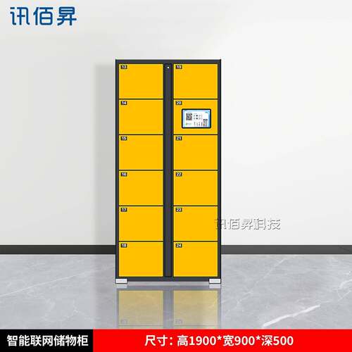 智能联网储物柜学校景区商场共享存包柜车站行李寄存柜厂家定制