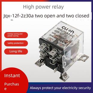 新达Hh71A1大功率继电器30A Jqx-12F 2Z大电流8针24V12V 220V交流
