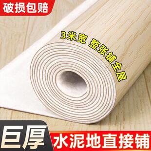 集装箱地板革活动板房专用地垫木工板直接铺简易安装地面保护膜