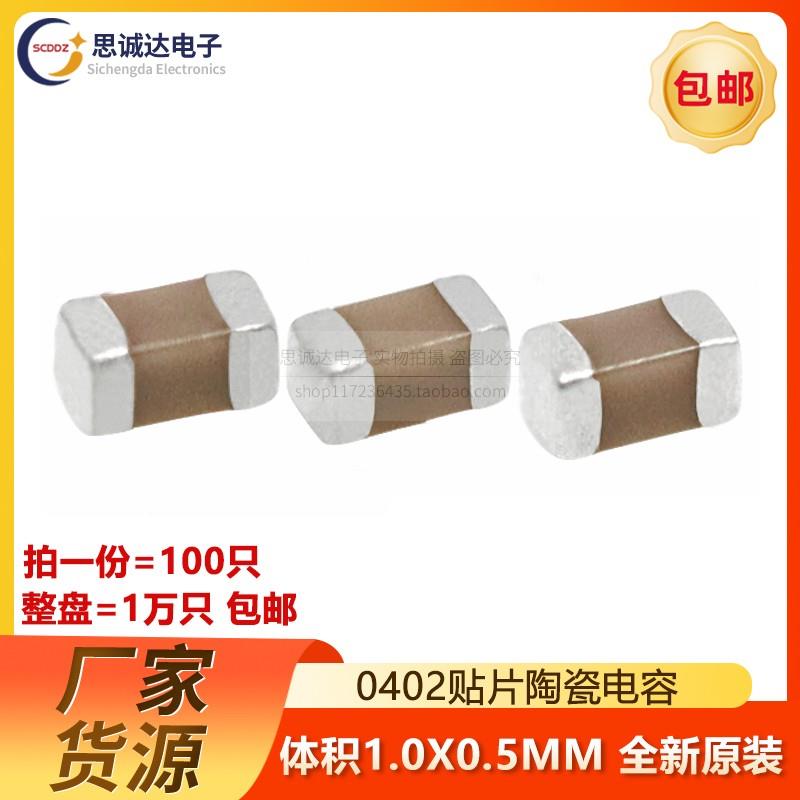 原装正品0402贴片电容50V100PF（101）±5% COG CL05C101JB5NNNC