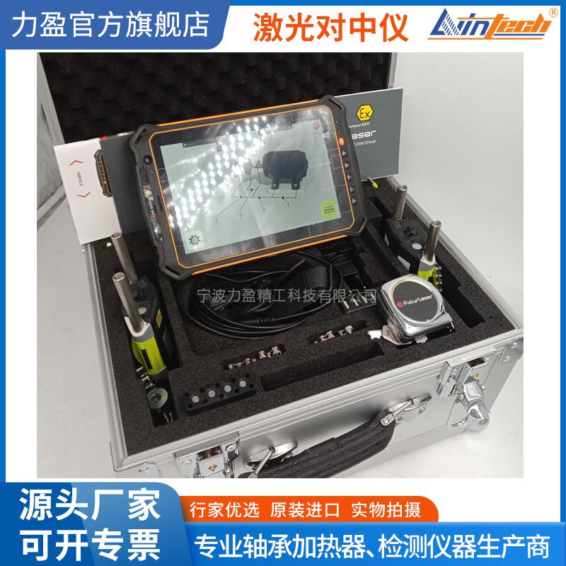 供应EXO防爆激光对中仪联轴器对中AT100/LTW350